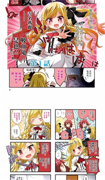 JM漫画安卓版图4