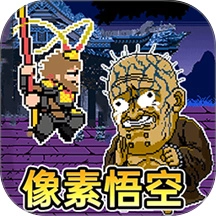 像素悟空神话MOD
