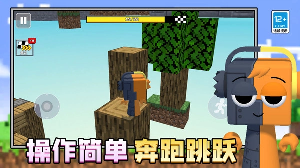 跑酷我最稳(3)