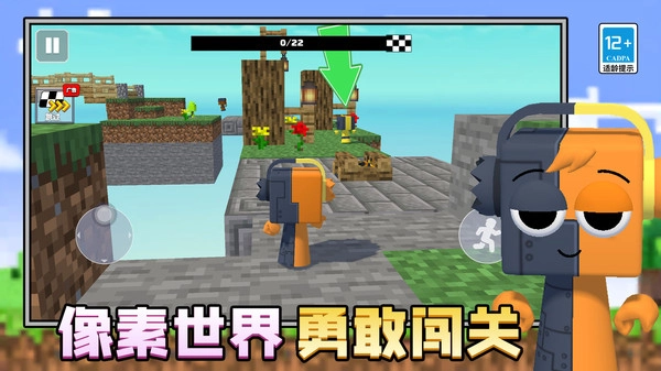 跑酷我最稳(2)