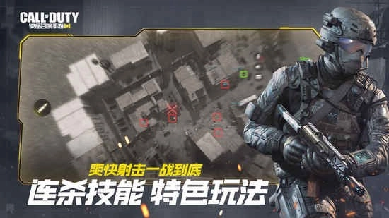 使命召唤版图3