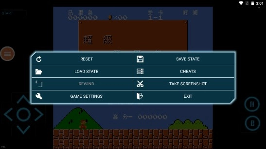 nes模拟器安卓版图5