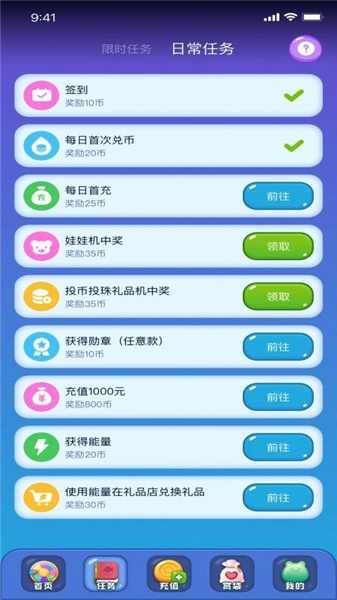 潮动游玩安卓版图4