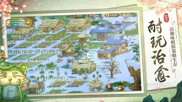 桃源记2026最新版