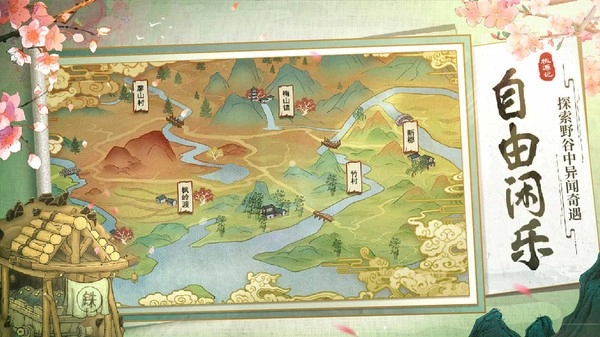 桃源记2026最新版