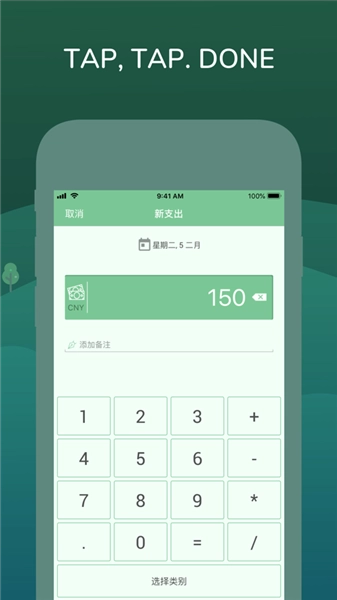 Monefy手机版图3