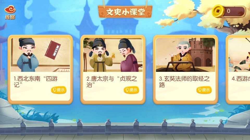 小游观世界
