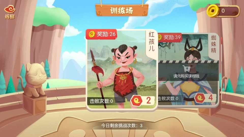 小游观世界