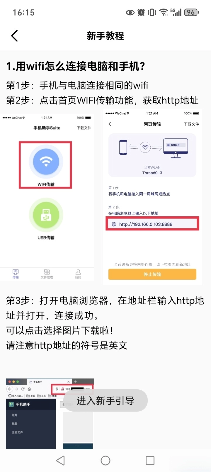 Hi传输助手