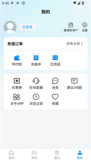 青灵游戏盒子图3
