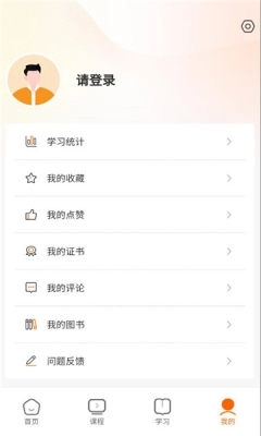 暖城乐学官方版图3