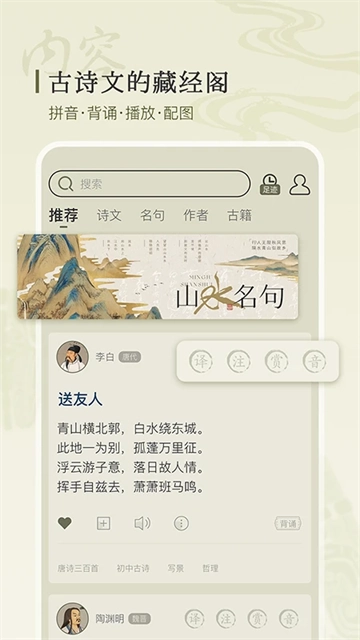 古诗文网图5