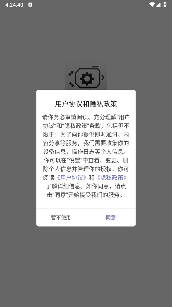 星光画质助手免费版手游下载
