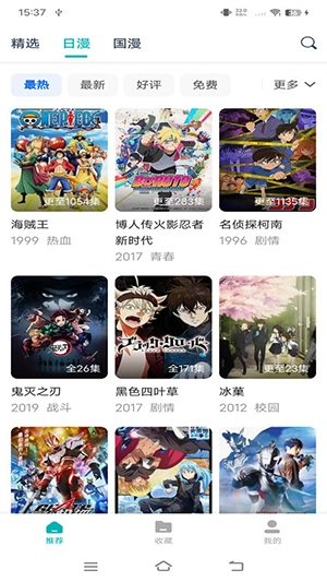 异世界动漫图2