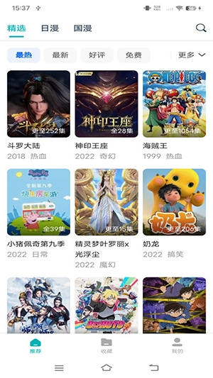 异世界动漫图3