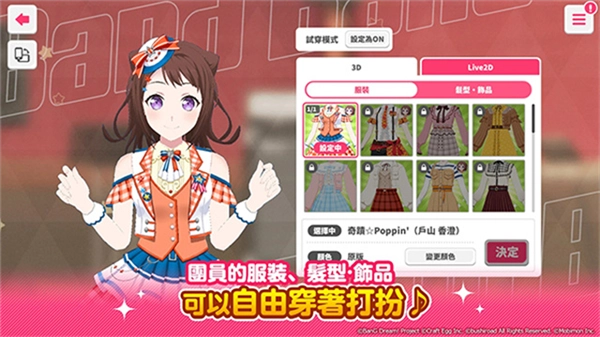 bang dream