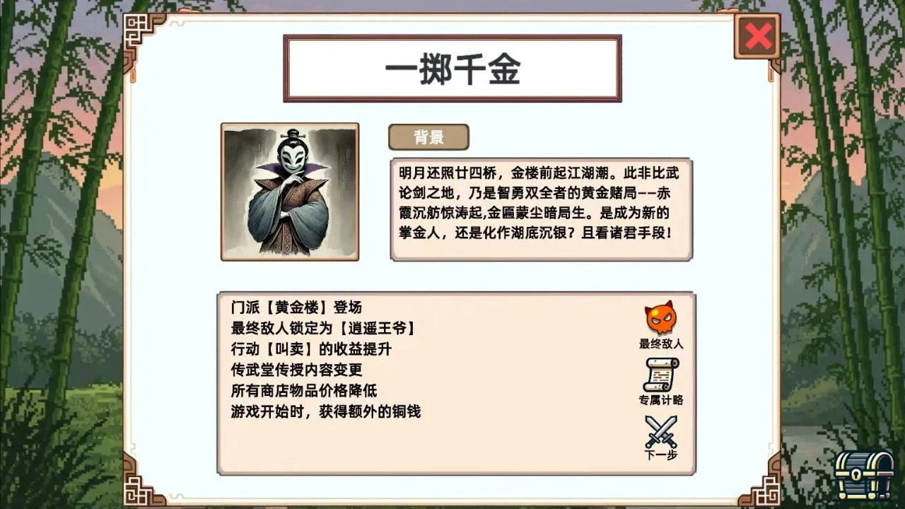 小小侠客模拟器手机版