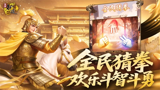 王者征途九游版图4