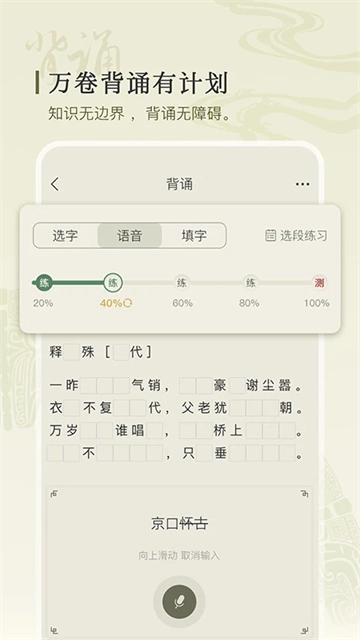 古诗文网图3