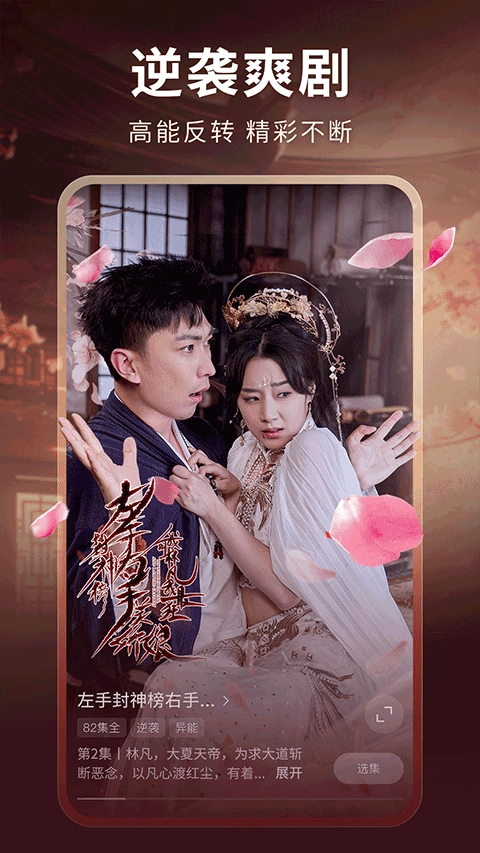 现映短剧 图3