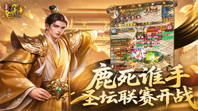王者征途九游版图5
