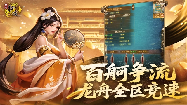 王者征途九游版图1