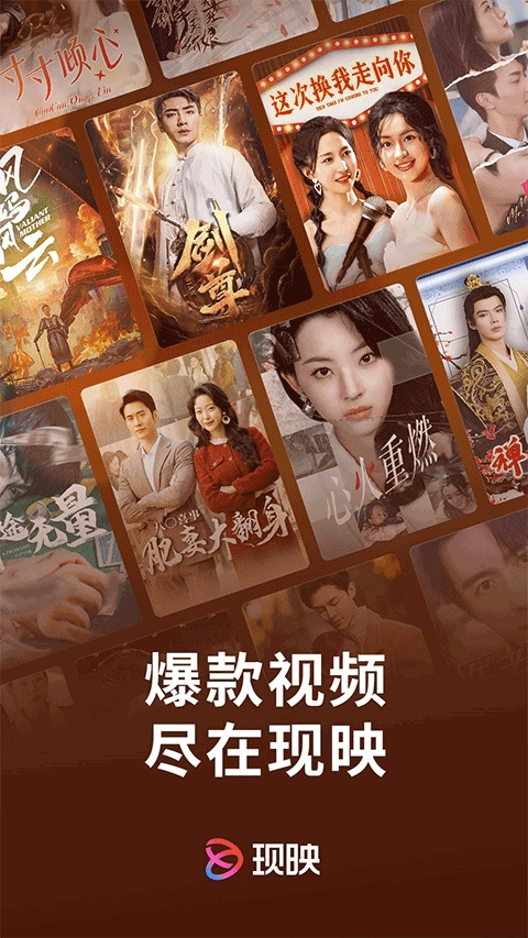 现映短剧 图4