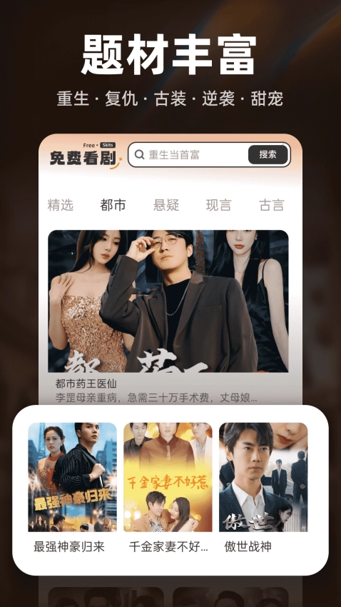 免费短剧看不完截图1