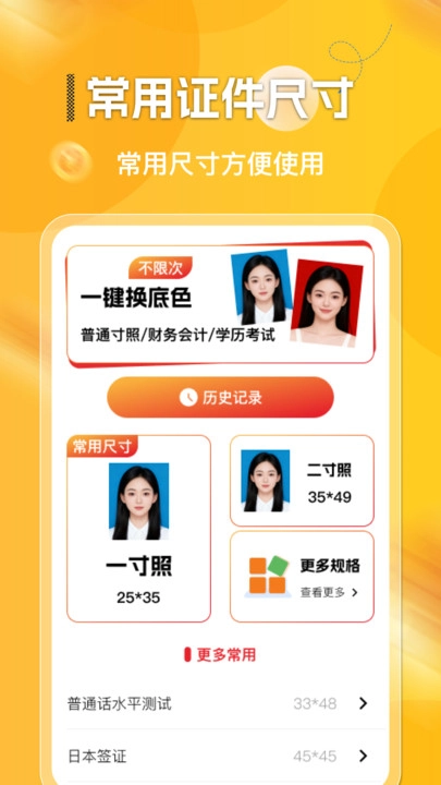 电子证件管理宝