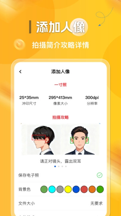 电子证件管理宝