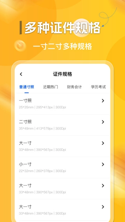 电子证件管理宝