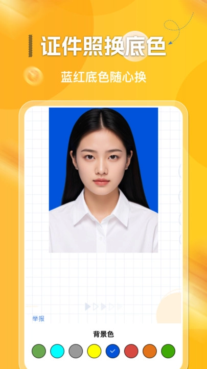 电子证件管理宝