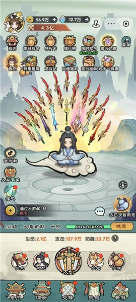 刀剑缭乱最新版手游下载