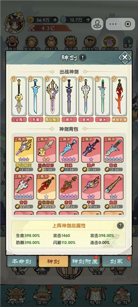 刀剑缭乱最新版手游下载