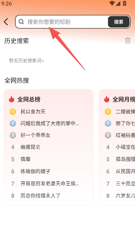 免费短剧看不完最新下载