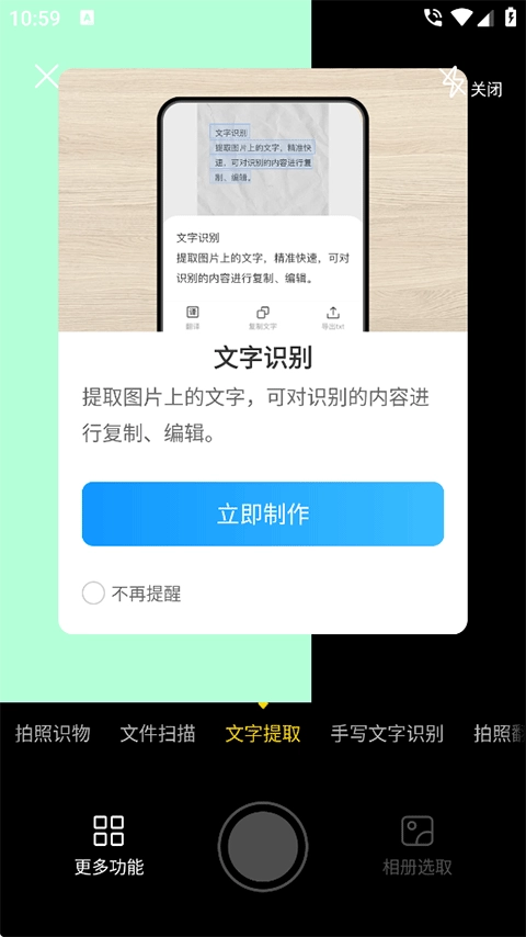 扫描专家安卓版安装下载