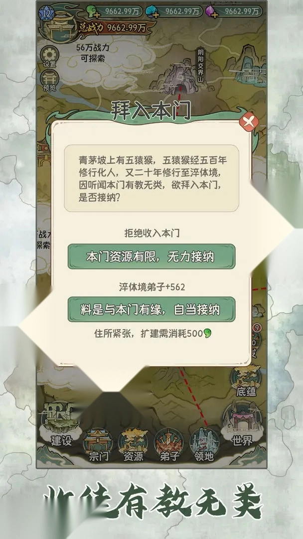 修仙大陆模拟器免广告