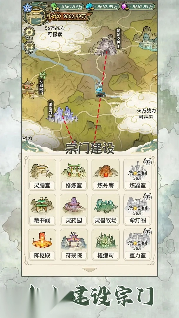 修仙大陆模拟器折相思(3)