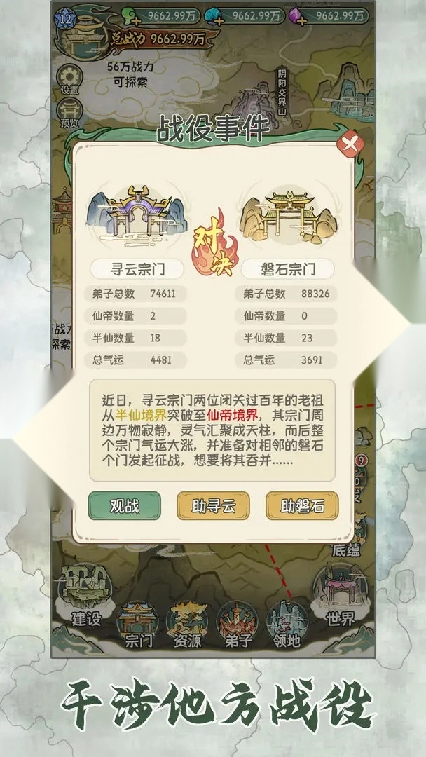 修仙大陆模拟器折相思(4)