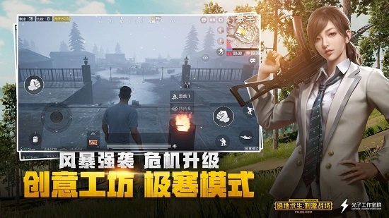 pubg mobile国际服