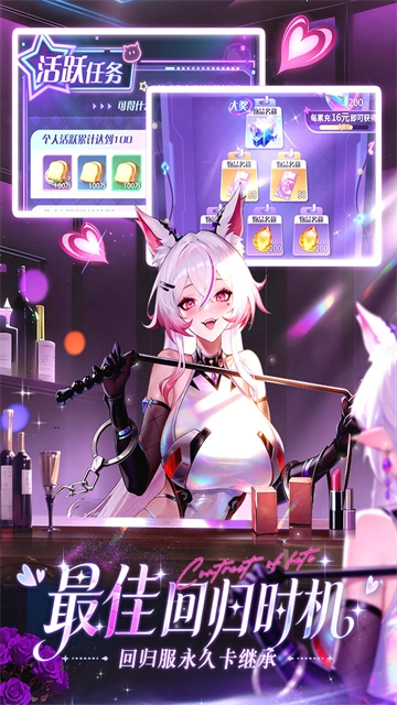 命运圣契2026最新版(2)