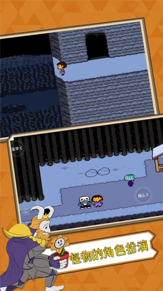 undertale中文版