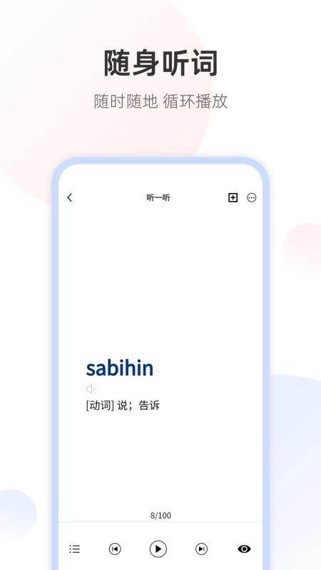 菲律宾语翻译通