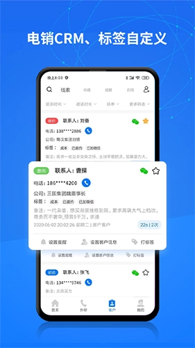 电销帮自动拨号软件图3