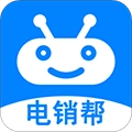 电销帮自动拨号软件