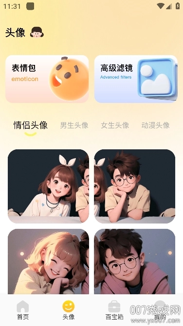 妖爱壁纸绿色版(3)