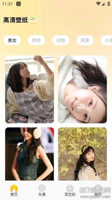 妖爱壁纸绿色版(2)