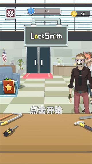 锁匠!安卓版(1)