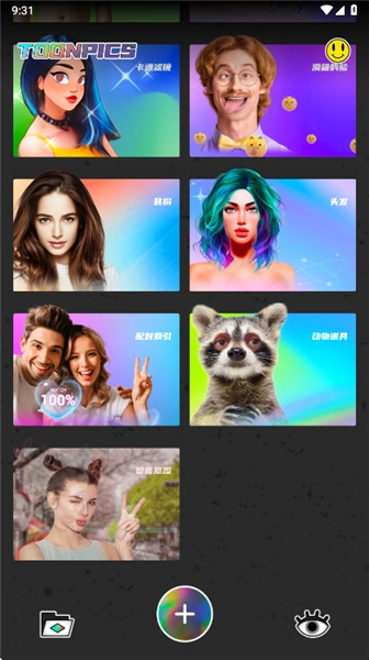 toonpics高級(jí)版安裝包下載
