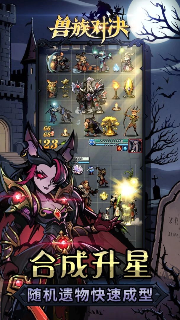 兽族对决最新版图2